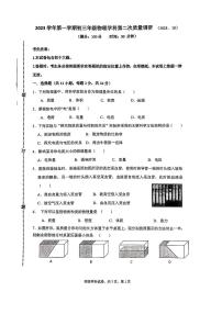 上海市杨浦区复旦大学第二附属学校2023-2024学年九年级上学期期中考试物理试卷