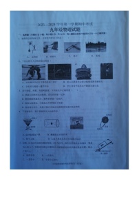 江苏省江阴市2023—2024学年九年级上学期物理期中考试卷