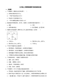 辽宁省锦州市2023年九年级上学期物理期中阶段检测试卷(附答案）