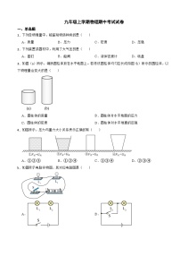 上海市黄浦区2023年九年级上学期物理期中考试试卷(附答案）