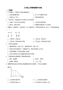 四川省攀枝花市2023九年级上学期物理期中试卷(附答案）