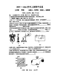 河南省实验中学2023-2024学年九年级上学期期中物理试卷