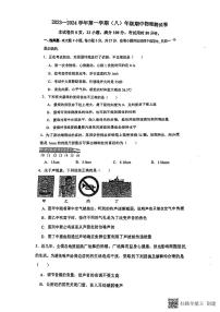 广东省惠州市德威学校2023-2024学年八年级上学期期中物理试卷