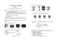 云南省昆明市西山区第一中学2023-2024学年九年级上学期11月期中物理试题