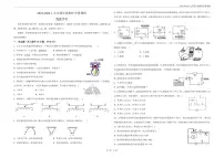 天津市益中学校2023-2024学年九年级上学期期中物理试卷