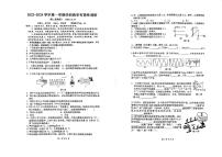 广东省佛山市佛山市南海区桂城街道叠滘初级中学2023-2024学年八年级上学期第一次月考物理试题