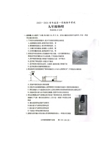 广东省茂名市电白区2023-2024学年上学期九年级期中物理试卷