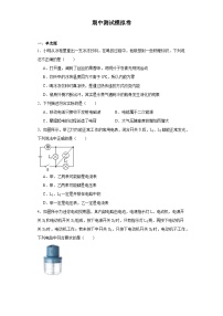 九年级物理期中测试模拟卷 (原卷版+解析版)