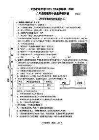 江苏省常州市北郊初级中学2023-2024学年八年级上学期11月期中物理试题