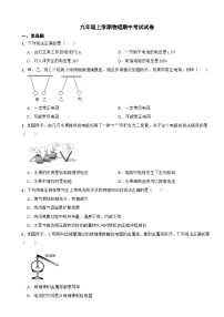 山西省太原市2023年九年级上学期物理期中考试试卷(附答案）