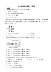 四川省绵阳市2023年九年级上学期物理期中考试试卷(附答案）