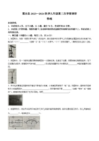 河南省商水县2023-2024学年九年级上学期期中考试物理试题