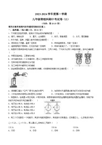 广东省汕头市潮南区陈店镇初中七校联考2023-2024学年九年级上学期期中物理试题