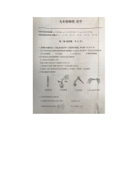 湖北省武汉市江岸区2023-—2024学年九年级上学期11月期中物理•化学试题