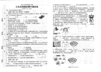 广东省汕头市潮南区司马浦初中学校联考2023-2024学年九年级上学期11月期中物理试题