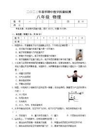 湖南省张家界市慈利县2021-2022学年八年级下学期期中考试物理试题