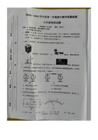 2023-2024学年广西北海市合浦县九年级（上）期中物理试卷