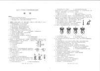 湖南省邵阳市隆回县2023-2024学年九年级上学期11月期中物理试题