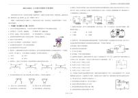 2023-2024学年天津市益中学校九年级（上）期中物理试卷