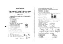 山东省青岛市李沧区2023-2024学年九年级上学期期中考试物理试题