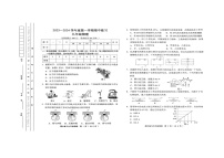 天津市津南区2023-2024学年九年级上学期11月期中物理试题