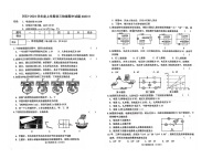 黑龙江省齐齐哈尔市五地2023-2024学年九年级上学期期中考试物理测试题