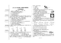 陕西省西安市第三中学2023-2024学年八年级上学期期中考试物理试题