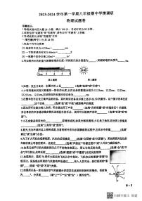 2023-2024学年无为市八年级上册11月期中物理试卷含答案