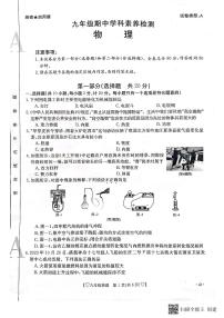 陕西省安康市2023-2024学年九年级上学期11月期中物理试题