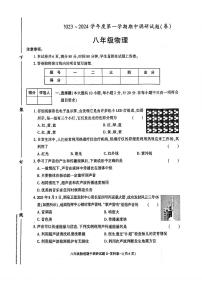 陕西省西安高新区第四完全中学2023-2024学年八年级上学期期中物理试题