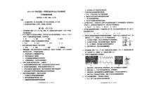 山东省青岛市市南区2023-2024学年八年级上学期期中考试物理试题