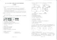 广东省佛山市南海区狮山镇2023_2024学年度九年级上学期期中教学质量监测物理试卷