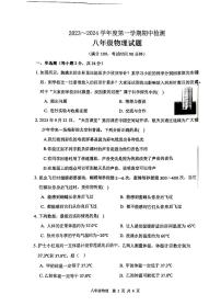 江苏省徐州市2023-2024学年八年级上学期11月期中物理试题