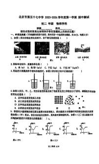 北京市第五十七中学2023-2024学年八年级上学期期中考试物理试卷