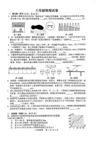 安徽省合肥市五十中西校2023-2024学年八年级上学期物理期中测试