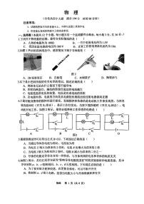 重庆巴蜀中学2023-2024学年九年级上学期期中物理试卷