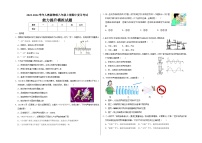 2023-2024学年人教版物理八年级上册期中复习能力提升模拟试题