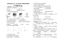 定西市安定区2023—2024学年第一学期期中质量检测八年级物理试卷