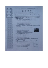 辽宁省本溪市2023-2024学年九年级上学期11月期中物理试题