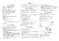 人教版九年级上册《物理》期末专项复习测试卷（作图、实验、探究）【内含参考答案】