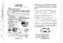 山东省泰安市泰山区（五四制）2023-2024学年九年级上学期期中考试物理试题