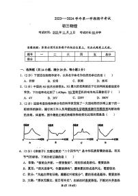 福建省厦门市湖滨中学2023-2024学年九年级上学期期中考试物理试卷