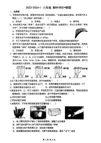 陕西省西安市铁一中学2023-2024学年八年级上学期期中物理试题(1)