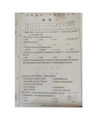 河南省周口市西华县青华中英文学校2023-2024学年八年级上学期10月月考物理试题