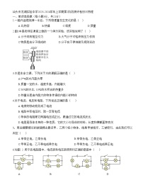 汕头市龙湖实验中学2023-2024学年上学期第2阶段测评卷初三物理(含答案)