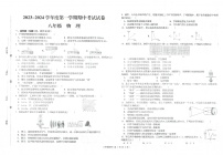 甘肃省武威市凉州区武威第九中学2023-2024学年八年级上学期11月期中物理试题