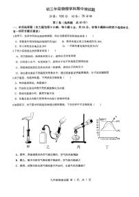 山东省日照市北京路中学2023-2024学年九年级上学期期中考试物理试卷