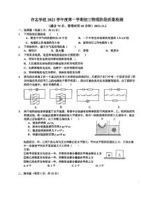 上海市杨浦区存志学校2023学年九年级上学期期中测试物理试卷