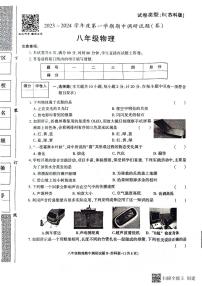 陕西省彬州市县级2023-2024学年上学期调研期中考试八年级物理试卷