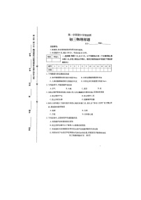 山东省泰安市泰山区2023-2024学年八年级上学期期中考试物理试题